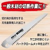 Blade Disposable Folding Saw Extra blade Woodwork SUB-21