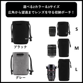 Rowaica Lens Pouch, Drawstring Lens Case, SLR Mirrorless, Soft, Lens Storage, Wide Angle, Standard Zoom, Telephoto, Black, Lens Pouch