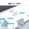 Solar Panel Mount (Z-Bracket for Curved Surfaces)