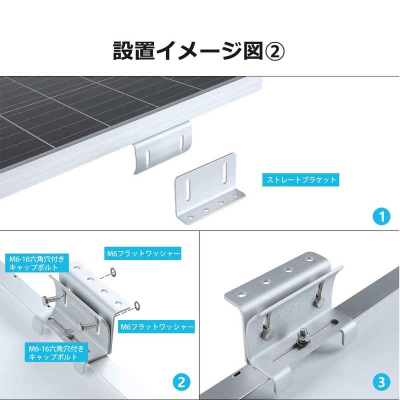 Solar Panel Mount (Z-Bracket for Curved Surfaces)