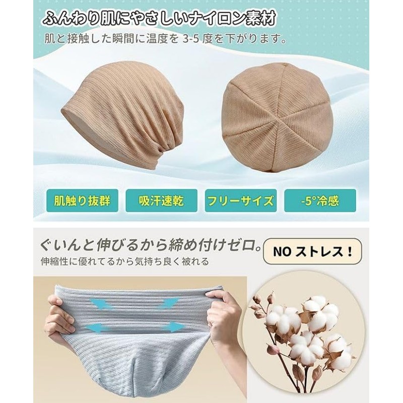 [Odejaa] ニット帽 薄手 ケア帽子 吸汗通気 冷房対策 ニットキャップ おしゃれ ゆったり サマーニット