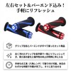 Nakira Next Generation Style Bike Grip with Bar Ends, Aluminum,