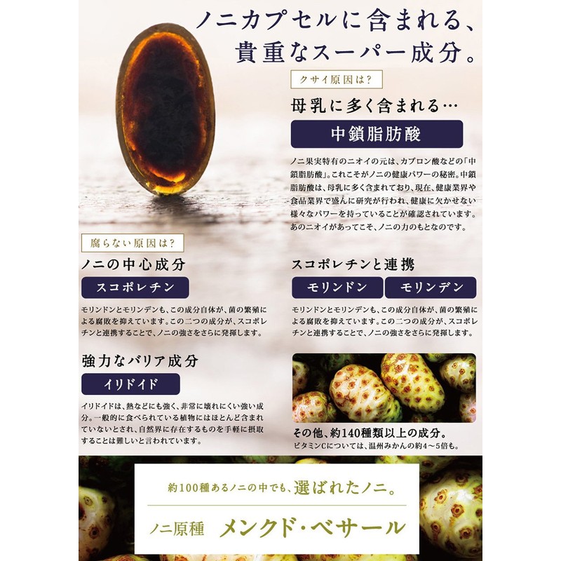 超熟ノニソフトカプセル 93カプセル 6個セット