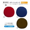 MOGU Beads Cushion Cover Navy Navy Blue Body Joy Big