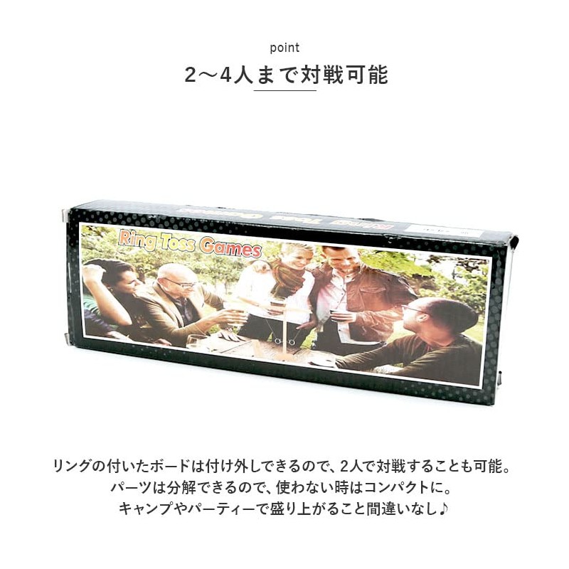 Ring Toss Game, Upgraded Edition, 4 People, Pmygame002, Ring Toss