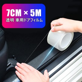 LIKENNY Car Door Film, Tape-type, Body Protection Film, Tape-type, Car Door Protection, Body, Dustproof, Shock, Scratch-Resistant, Transparent Special Glue, Car Wrapping Film (2.8 inches (7 cm) Wide x