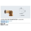 Kakudai 610-015-16B JK Lock Union Elbow Adapter, One Touch
