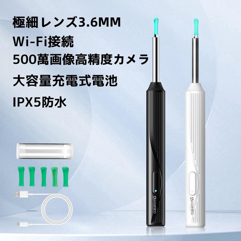 Aoriko スマート耳かき カメラ 2024新モデル 高精度画質 防水 Type-c充電式 APP/簡単Wifi接続 イヤースコープ 耳搔き