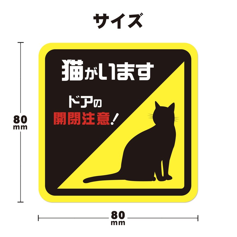 Attention to Opening and Closing Sticker Seal Cats are Present