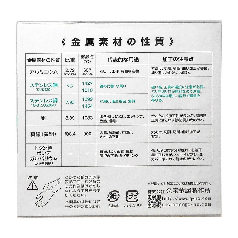久宝 Metal Productions Mini Mini suten Board 150x150 mm