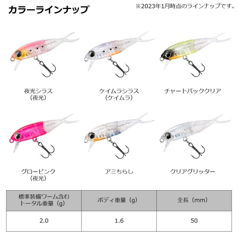 Daiwa Gekkabijin Shizuru 50S Luminous Whitebait