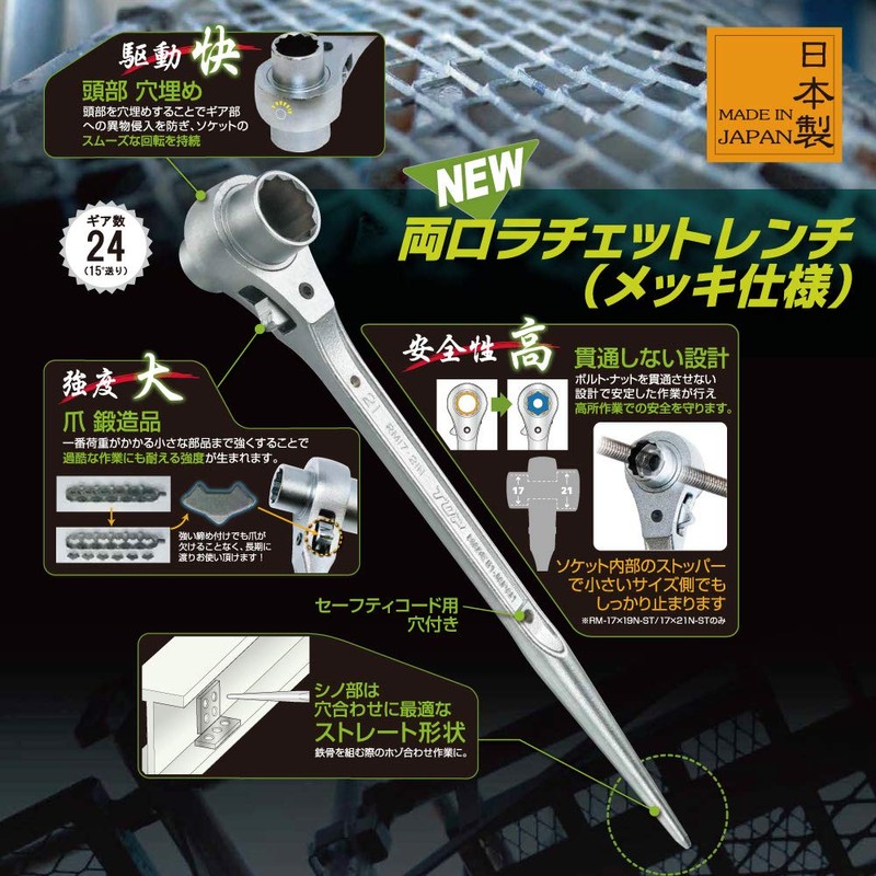 TOP Ratchet Wrench (Plated Specification) 0.7 x 0.7 inches (17