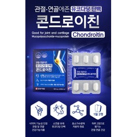 Ilyang Chondroitin Effects Chondroitin Joint Mucopolysaccharide Protein 6 Months / 일양 콘드로이친 효능 콘도로이친 관절 뮤코다당단백 6개월