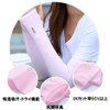 OK basket Arm Cover, 99% UV Protection, UPF 50+, Arm