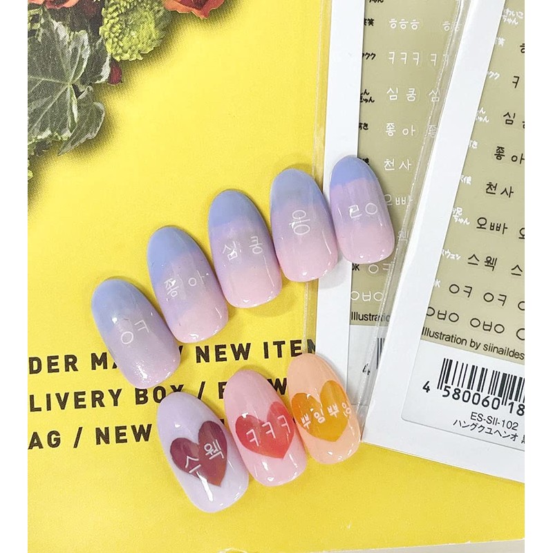 Nail Stickers Korean Messages Set of 2 with Description Black