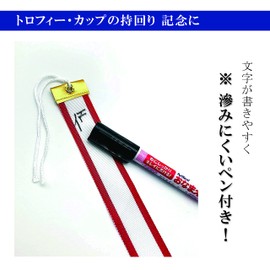 Red Ear Pennant Ribbon: 1.5 x 11.8 inches (3.8 x 30 cm); Value Set of 30 Pieces: Comes with Anti-Smudge Pen. Trophy Cup, Winner, Excellent, Golf, Awards and Celebrations