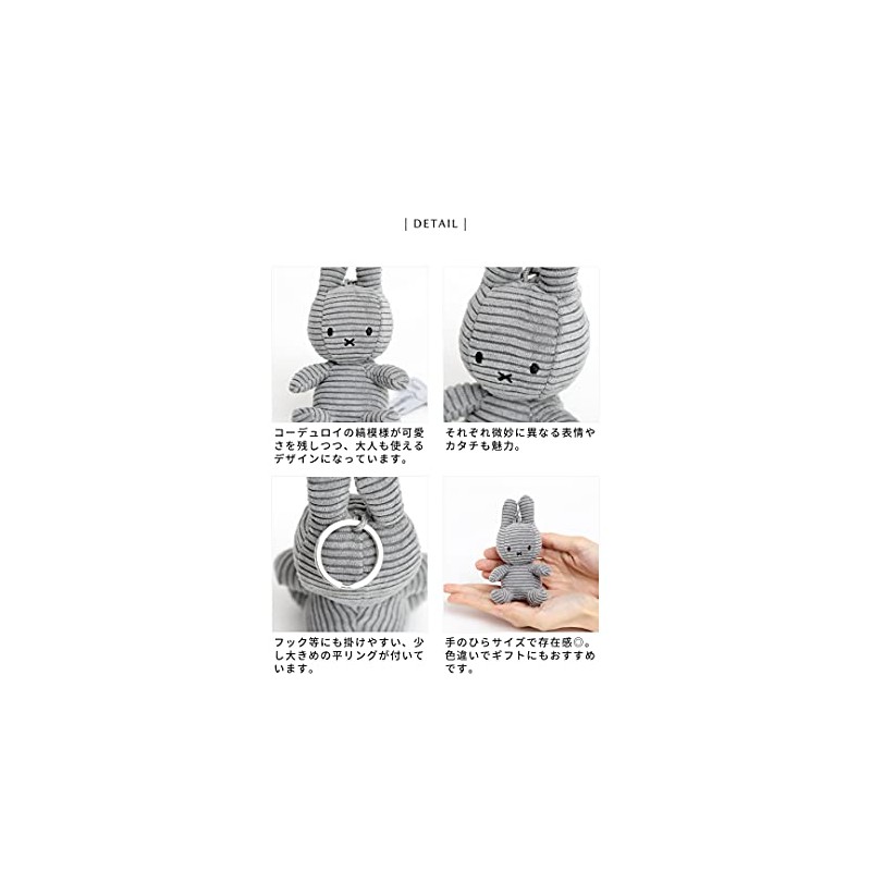 Marks International BTT-005 BON TON Toys Miffy Corduroy Keychain 3.9