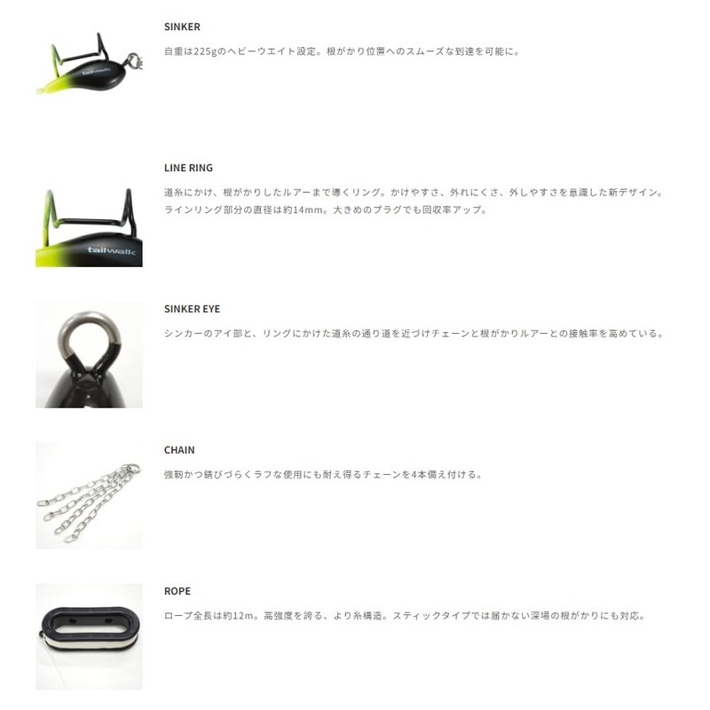 Tailwalk Lure PICK UPPER Lure, Pick Upper