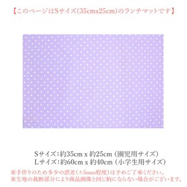 miwaki Placemat, Fabric Placemat, For Children, Girls, Kindergarten, Nursery, Simple, With Name Tag, Motif, Black, Polka Dot, BK,1 Piece, S Size
