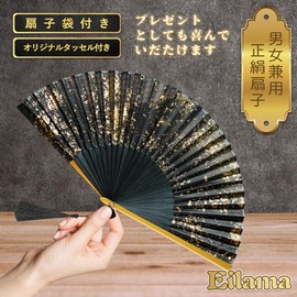 Eilama Silk Fan, Unisex, Japanese Fan, High Class Dance Fan, Men's, Women's, Japanese Accessories, Fireworks Displays, Festivals, Heat Prevention, Souvenir, Case Included, Black