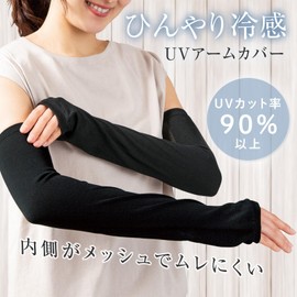 Como Life Cooling UV Arm Cover (Inner Mesh), UV Protection, Arm Cover, Cooling Sensation, Cool Touch, Sunscreen, Sunscreen, Gloves, Thumb Hole, Anti-UV, Breathable, No Tightening, Loose Type, Back of