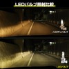 BELLOF 4500K 3600lm LED Small Halogen Equivalent Size Headlight/Fog Lamp