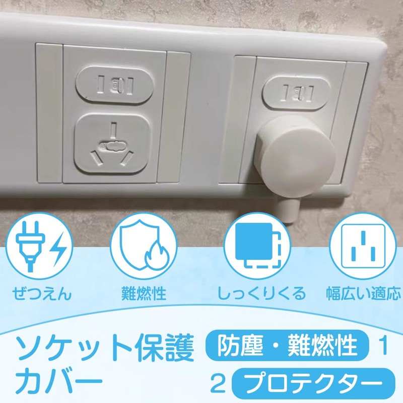 Socket Cover, Socket Guard, Plug Safety Cover, Tide Dustproof Safety
