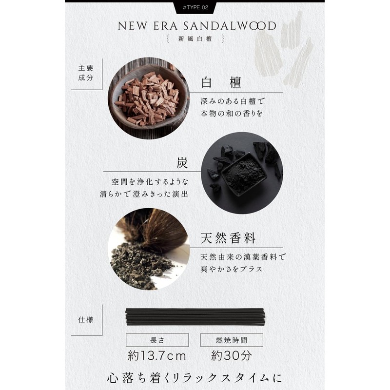 [New Sandalwood Scent] Incense, Sandalwood, Aroma, Incense, Made in Japan,