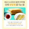 Milk Classic Cheese-Flavored Rice Crackers, 240g x 1 Packs, Individually