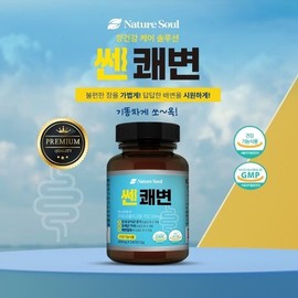 1+1 Ssen Kwaebyeon 240 tablets / 1+1 쎈쾌변 240정X1병+1병덤 (총2병) 장건강 3중기능성 인정