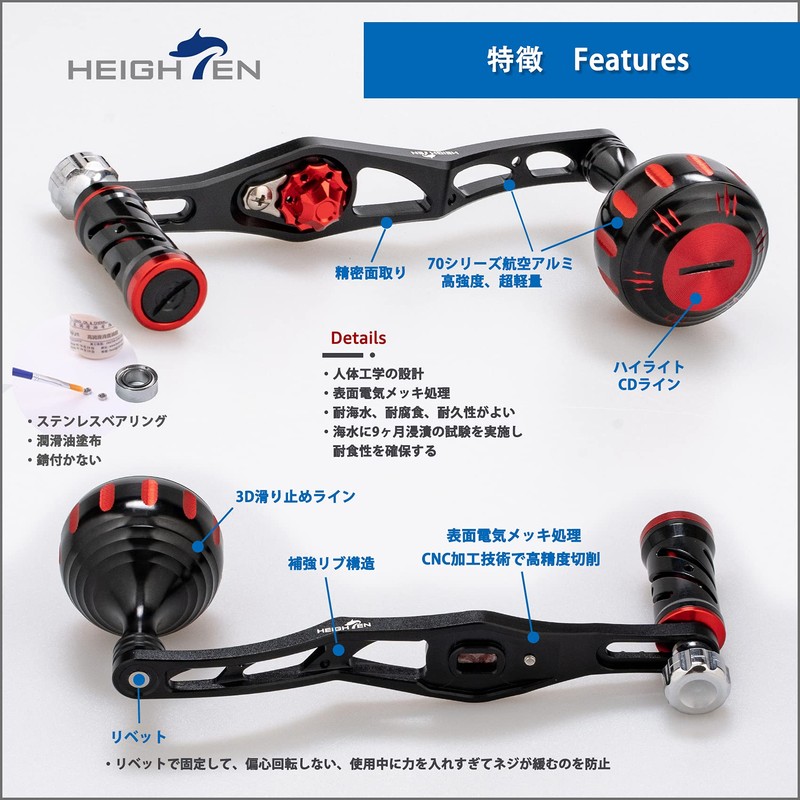 HEIGHTEN HT03302 Improved 2.8/1.8 inches (70/45 mm) Reel Handle, Shimano