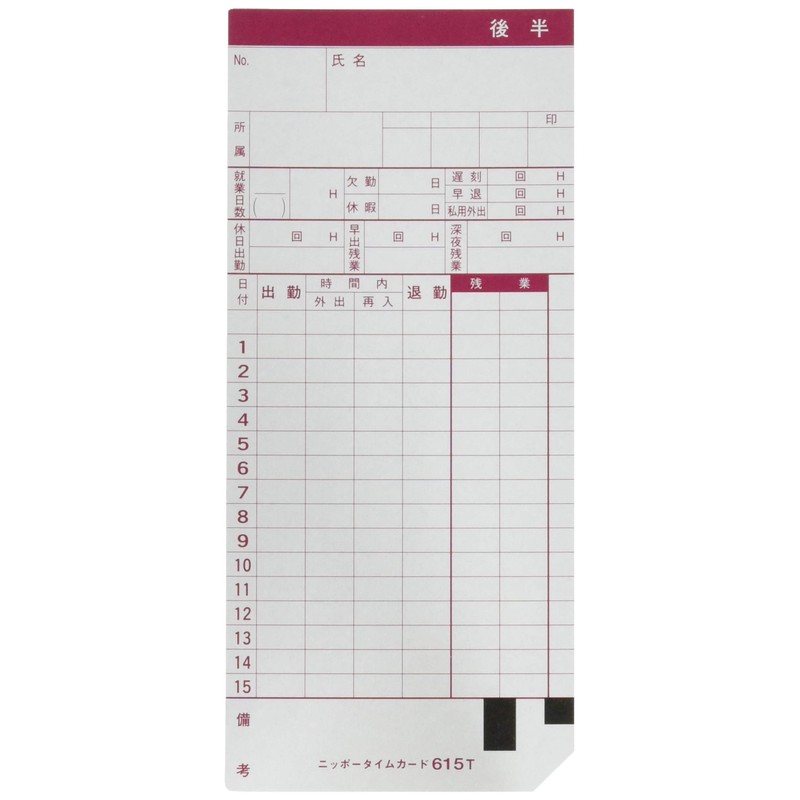 Nippo Time Card for NTR-2500 and 2700 615T (15-day closure)