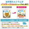 子供 サプリ お料理カルシウム ハローキテイ (料理に混ぜるだけ) スティック型 粉末 サプリメント (2.3gx30本 1袋)