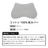 SU-ZI MUGON Cotton Cover, Side Sleeping Pillow, Dedicated Cover