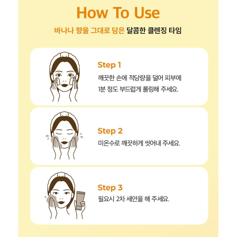 한스킨 바나나 PHA 클렌징 밀크 &amp; 블랙헤드 Hanskin Banana PHA
