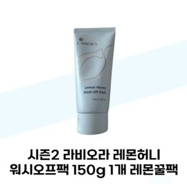 Raviora Season 2 Raviora Lemon Honey Wash-Off Pack 150g Lemon Honey Pack / 라비오라 시즌2 라비오라 레몬허니 워시오프팩 150g 1개 레몬꿀팩