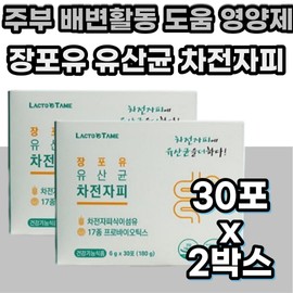 Bowel activity, intestinal health nutrients, comprehensive health functional food for middle-aged women, Indian psyllium husk, dietary fiber, probiotics, lactic acid bacteria, psyllium / 배변 활동 장건강 영양제 중년 여성 종합 건강기능식품 인도산 차전자피 식이섬유 프로바이오틱스 유산균 차전