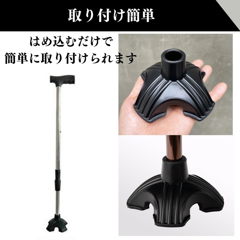 Quikaboo 4点杖 替えゴム ステッキ 杖 4本足 杖先ゴム 自立 軽量 (4点杖)