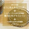 Sugar Sugar Tea (Roasted Tea), 4.2 oz (120 g) (Approx.