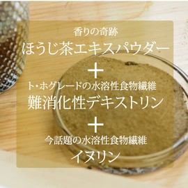 Sugar Sugar Tea (Roasted Tea), 4.2 oz (120 g) (Approx. 30 Cups), Made in Japan, Indigestible Dextrin, Inulin, Diet Restriction, Sugar Restriction, Dietary Fiber (Hojicha)