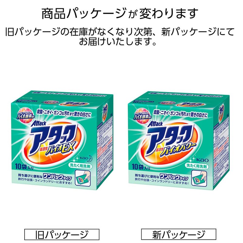 One Pack Attack High Active Bio-EX 10-Pack