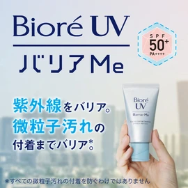 Biore UV Barrier Me 50+ PA++++ Cushion Gentle Essence
