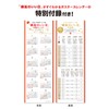 Shin Nippon 2026 Wall Calendar, White and Black, Large, 3