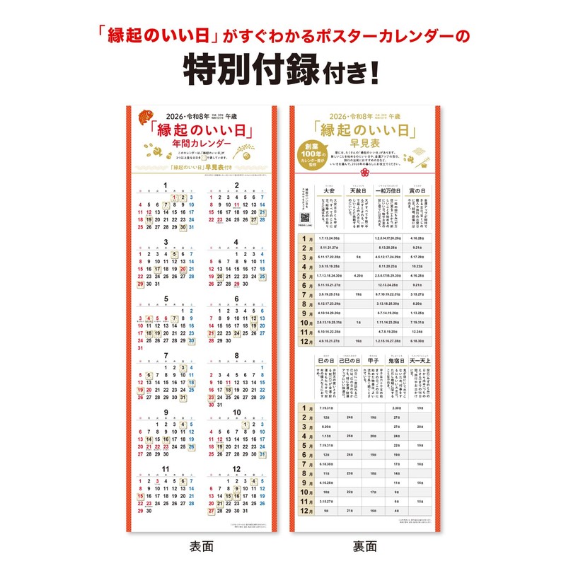 Shin Nippon 2026 Wall Calendar, White and Black, Large, 3