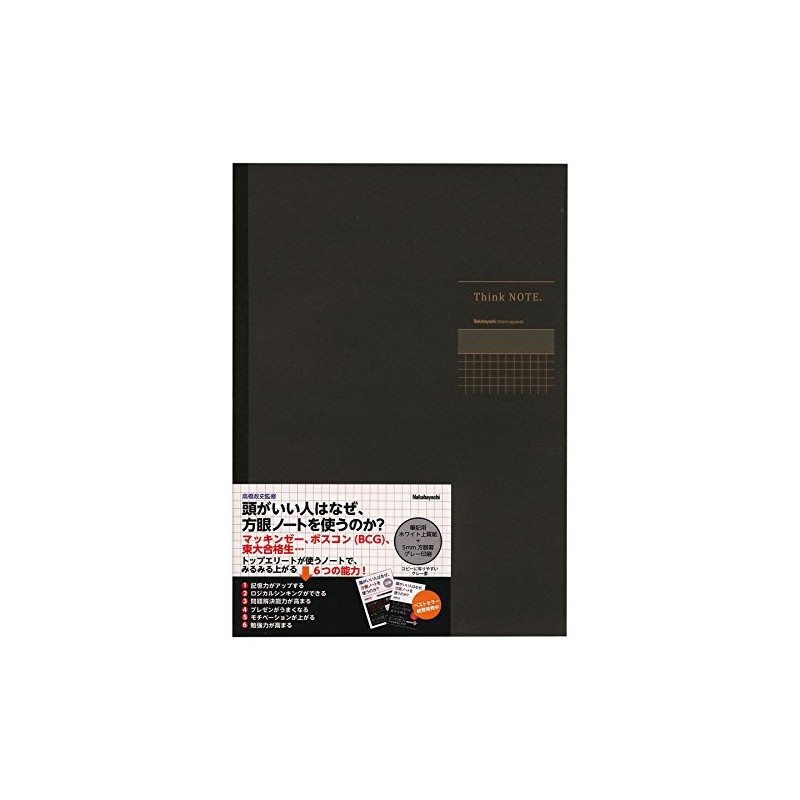 Takahashi Masafumi x Nakabayasi Logical Thinking Notebook
