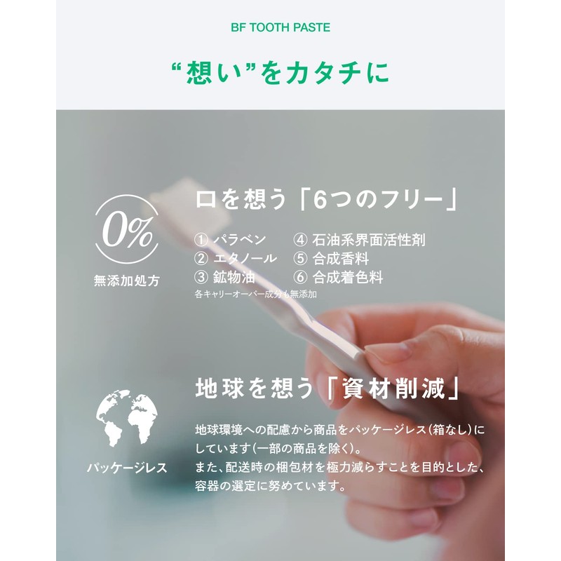 better future BF Tooth Space (Set of 2)