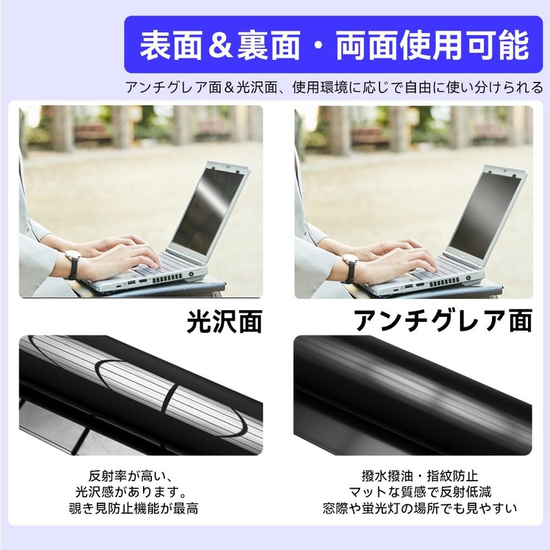 Inset Panasonic Let's Note 12.1" 16:10 Removable Privacy Filter, PC