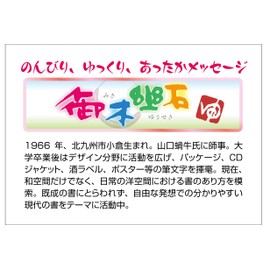 Beverly 1000 Piece Jigsaw Puzzle Auspicious 4-Way Guardian Figure (19.3 x 28.3 inches (49 x 72 cm)