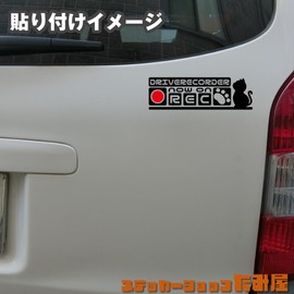 Tamiya Cat Silhouette Simple Dash Cam Display Cutting Sticker Weatherproof Waterproof Japanese Seal Bike Car Sticker (Black)