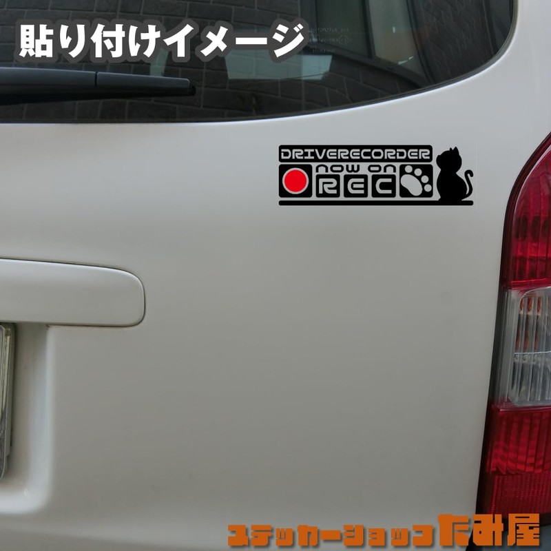 Tamiya Cat Silhouette Simple Dash Cam Display Cutting Sticker Weatherproof